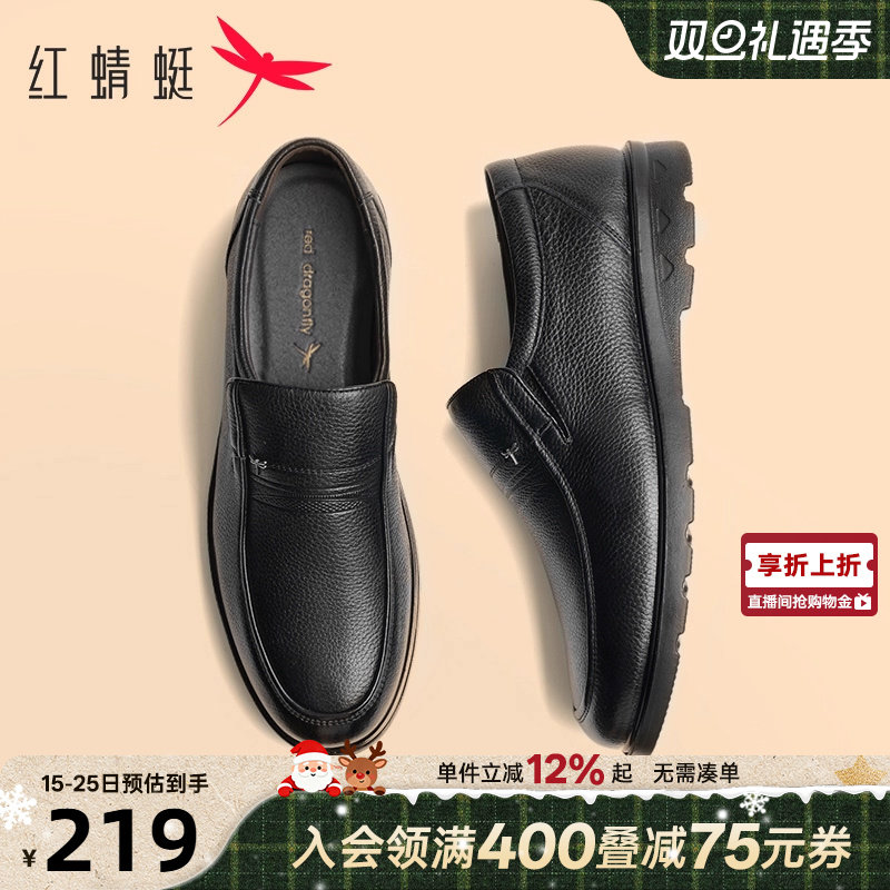 红蜻蜓官方旗舰店商务男皮鞋