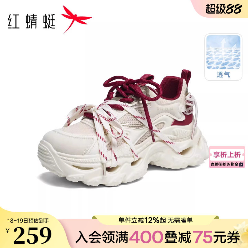 红蜻蜓厚底老爹鞋女2026夏季新款女鞋增高小个子百搭休闲运动鞋女