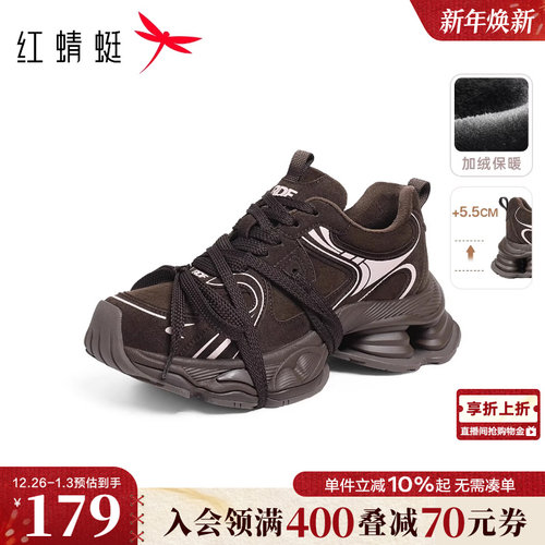 红蜻蜓老爹鞋女款2025冬季新款女鞋真皮厚底小个子增高加绒运动鞋