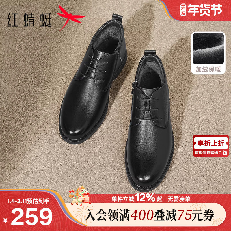 红蜻蜓高帮鞋秋冬新款男鞋系带商务真皮正装皮鞋加绒保暖爸爸棉鞋