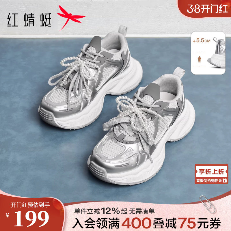 红蜻蜓老爹鞋女小个子增高春秋女鞋鞋子厚底透气网面芭蕾风运动鞋