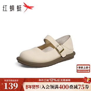 红蜻蜓玛丽珍女鞋春季新款圆头平底鞋软底舒适单鞋女款白色小皮鞋