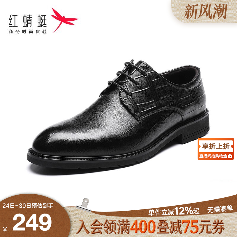 红蜻蜓春秋新款休闲风正装男鞋