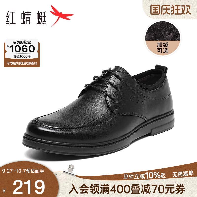 红蜻蜓真皮软底男士商务休闲皮鞋