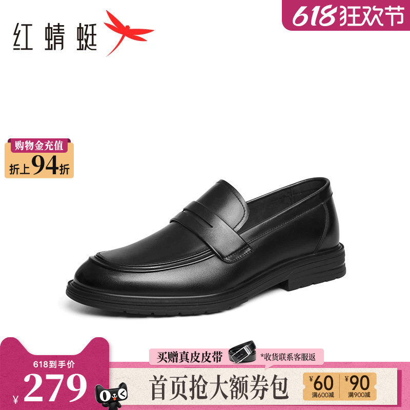 红蜻蜓乐福皮鞋男款春秋新款男鞋一脚蹬休闲商务正装新郎结婚鞋子