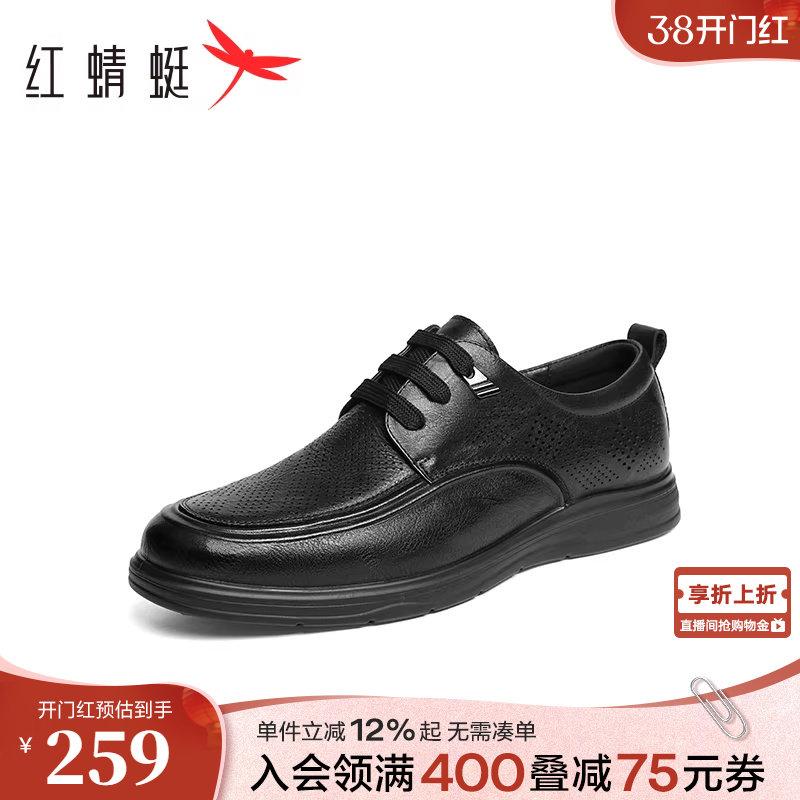 红蜻蜓休闲皮鞋男款春季新款男鞋真皮软底男士皮鞋舒适软底爸爸鞋