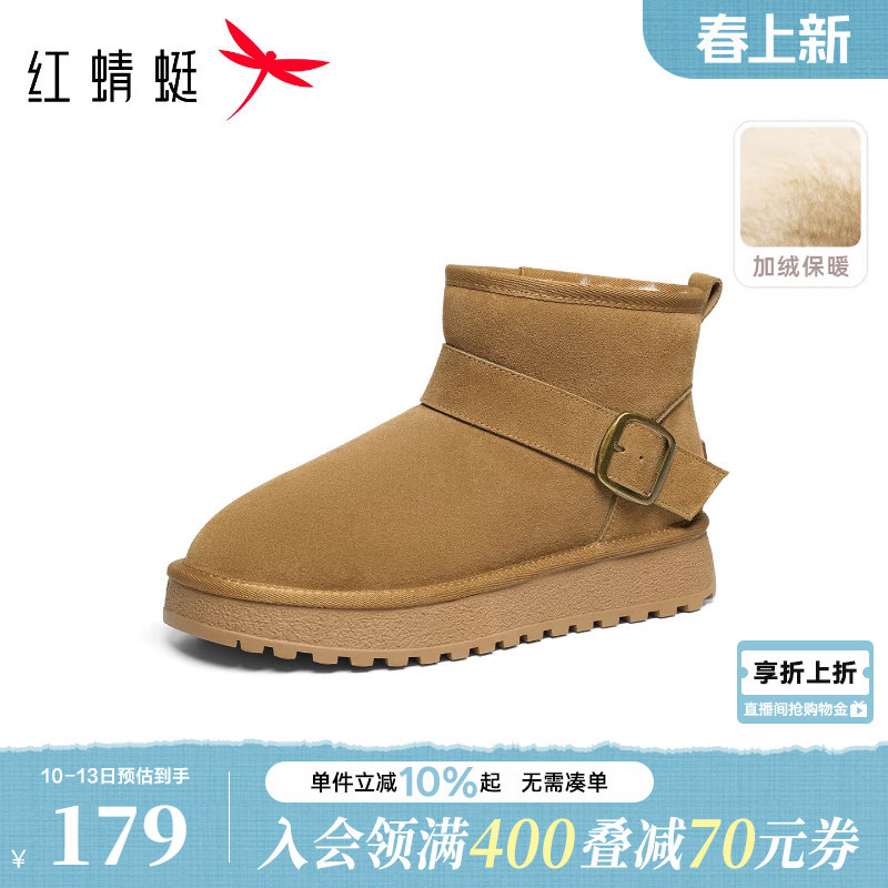 红蜻蜓男士雪地靴秋冬新款男鞋加绒保暖靴子防滑休闲厚底短款棉鞋