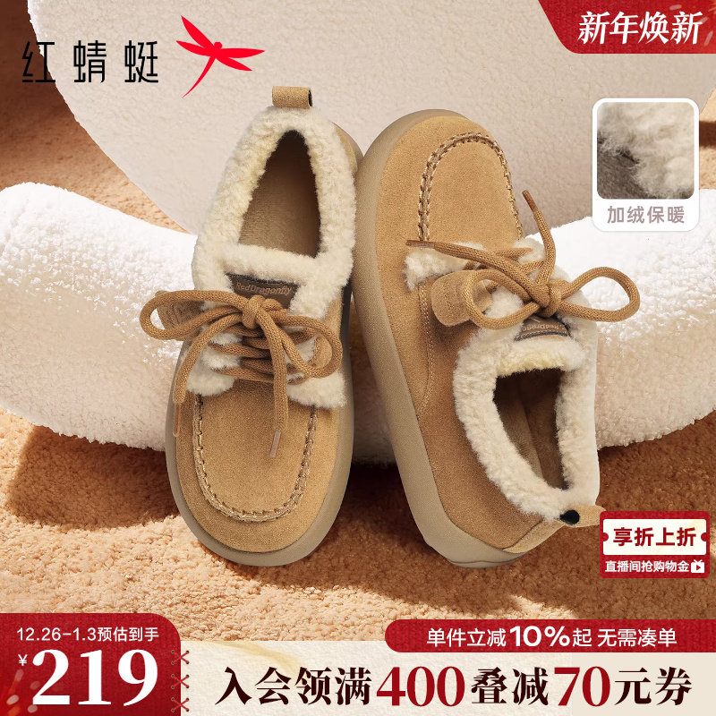 红蜻蜓雪地靴女2025冬季新款棉鞋毛绒女鞋保暖毛毛鞋雪地棉勃肯鞋