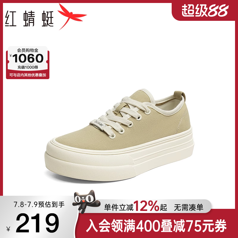 红蜻蜓帆布鞋女款2025秋季新款女鞋子厚底增高休闲板鞋百搭小白鞋