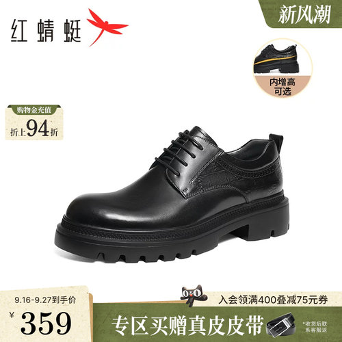 红蜻蜓轻质eva发泡商务皮鞋