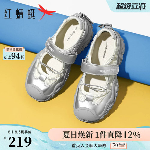 红蜻蜓运动凉鞋女夏季玛丽珍女鞋透气增高魔术贴丑萌鞋厚底溯溪鞋