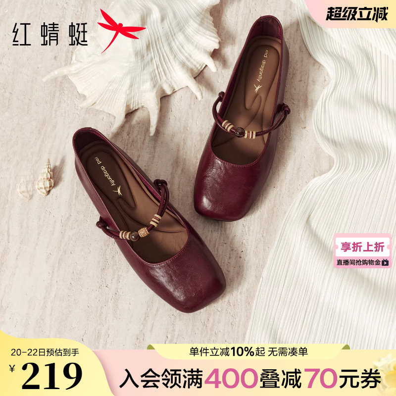 红蜻蜓红色单鞋女玛丽珍鞋2026春季新款女鞋平底鞋舒适软底小皮鞋