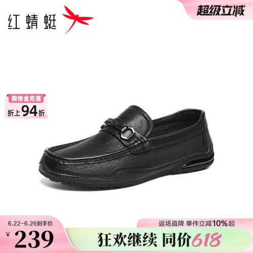 红蜻蜓乐福鞋2026春夏新款男鞋一脚蹬羊皮复古男士休闲皮鞋豆豆鞋