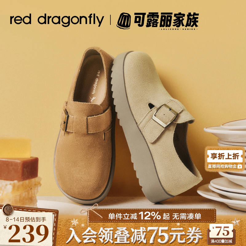 红蜻蜓可露丽厚底勃肯鞋女2025秋冬新款女鞋软底舒适休闲博肯单鞋