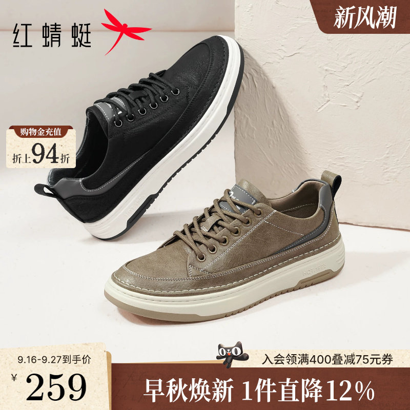 秋季休闲板鞋红蜻蜓时尚