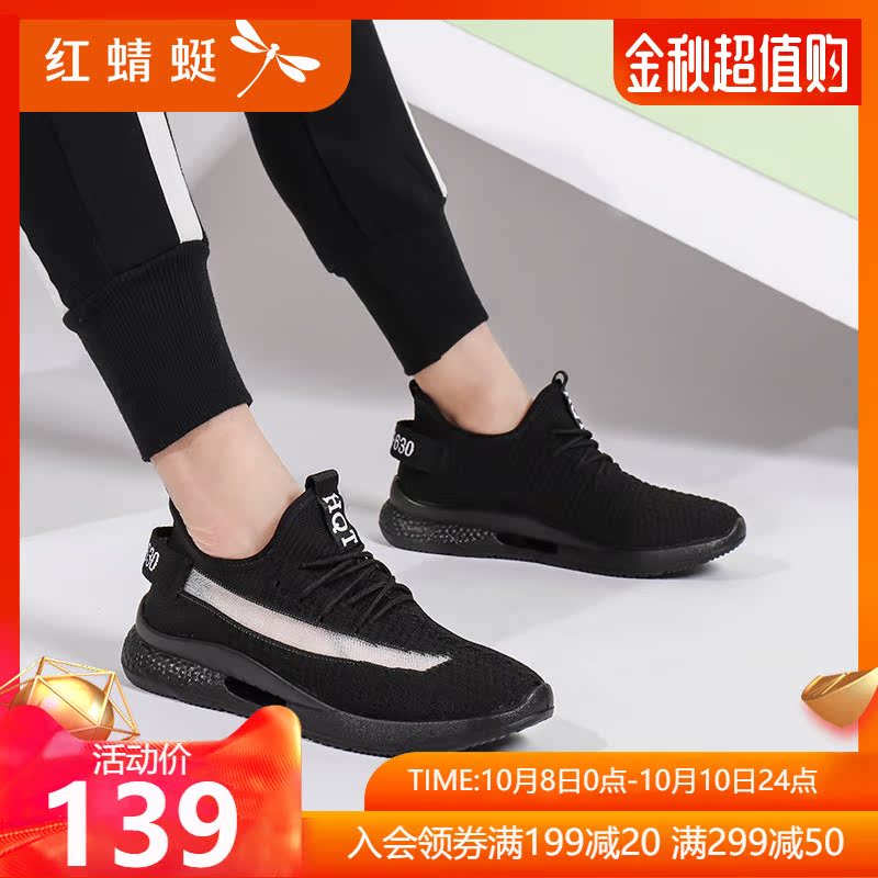 券后139.00元红蜻蜓2019秋季新款男士运动男鞋