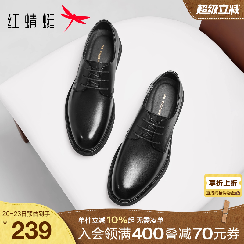 红蜻蜓正装皮鞋2025秋冬新款男鞋商务通勤男士皮鞋真皮舒适新郎鞋