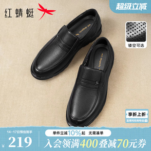 红蜻蜓男士皮鞋爸爸春季真皮休闲男鞋大码软底轻便舒适中老年鞋子