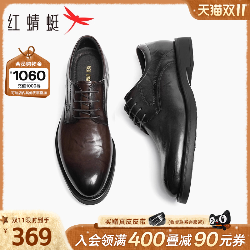 红蜻蜓男士皮鞋新款男鞋商务正装皮鞋英伦真皮棕色鞋子结婚新郎鞋