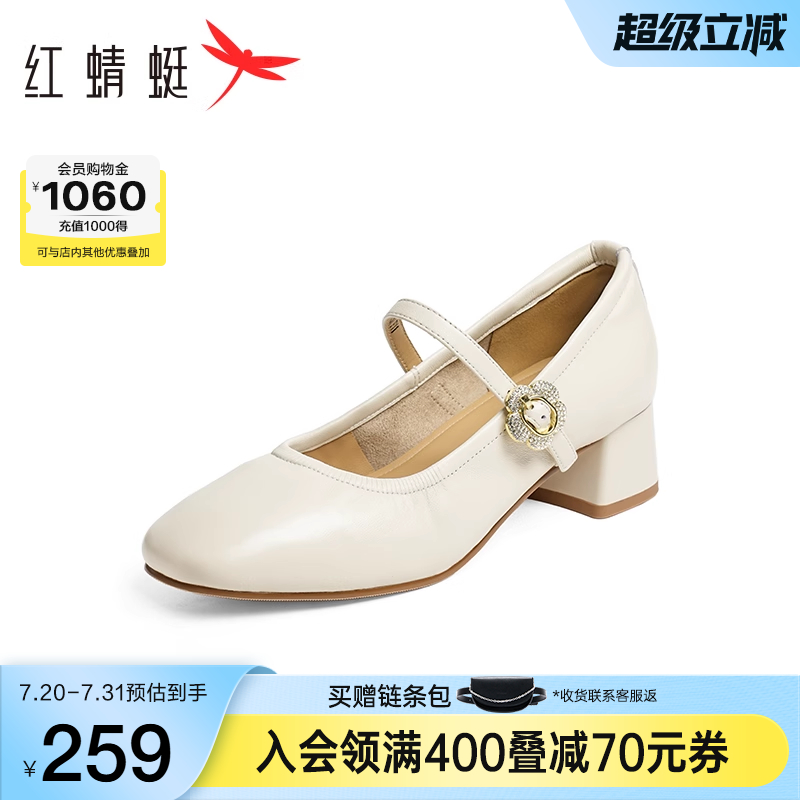 红蜻蜓玛丽珍鞋2025秋季女鞋皮鞋配裙子的鞋子粗跟单鞋羊皮高跟鞋