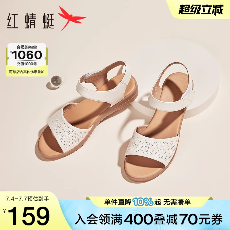 红蜻蜓女鞋夏季软底粗跟