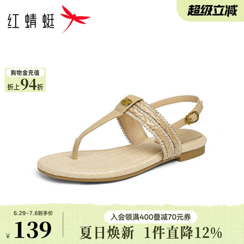 红蜻蜓罗马凉鞋女款2026夏季新款夹脚女鞋外穿度假风编织夹趾凉鞋