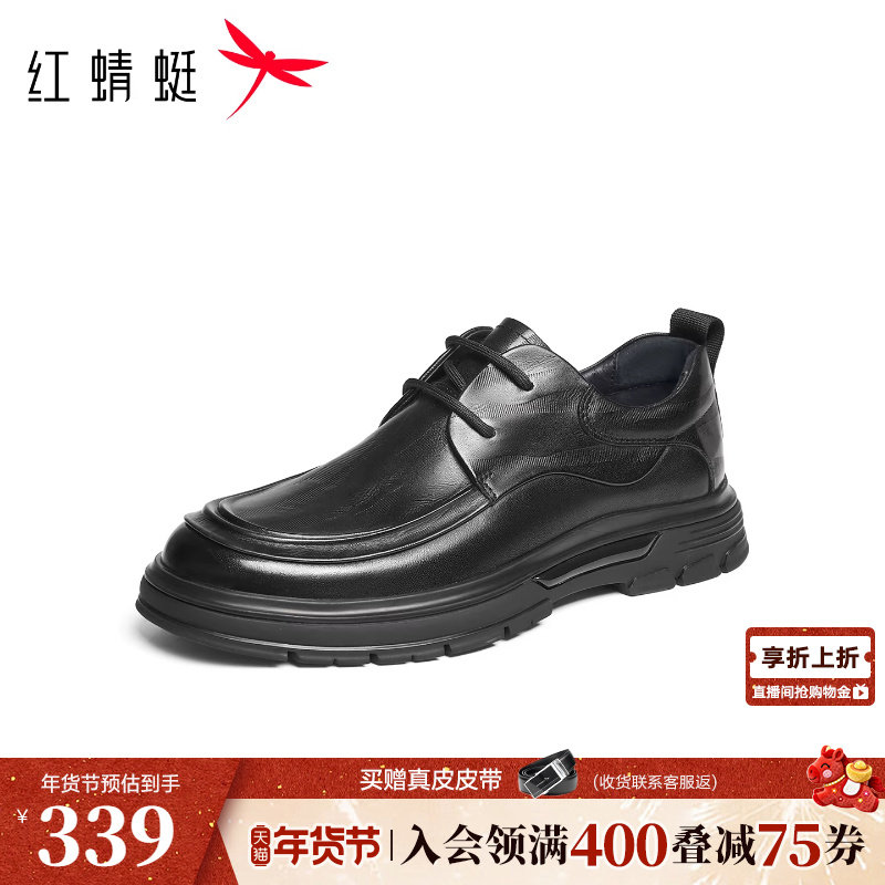 红蜻蜓男士皮鞋春秋新款男鞋真皮厚底商务高端休闲皮鞋通勤爸爸鞋