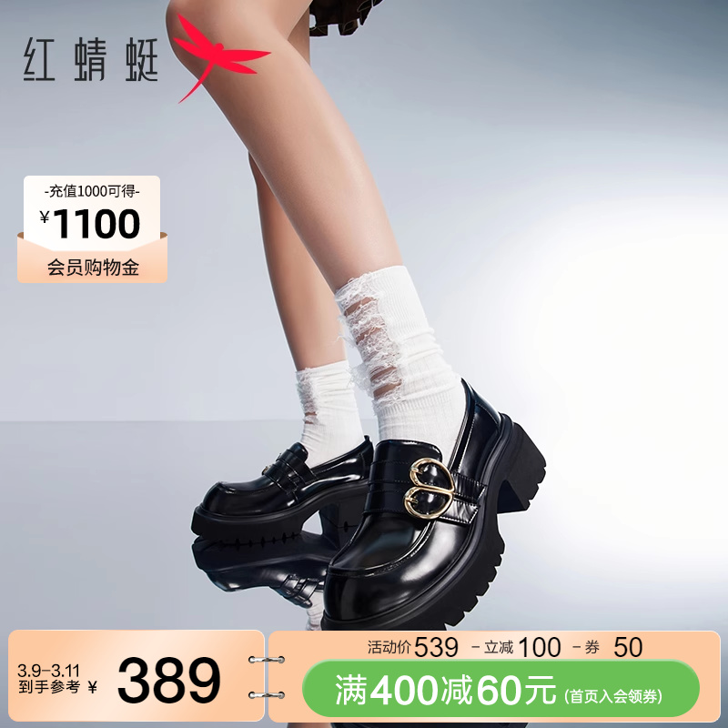 红蜻蜓心动乐福鞋女2024春季新款时尚厚底爱心金属扣舒适小皮鞋
