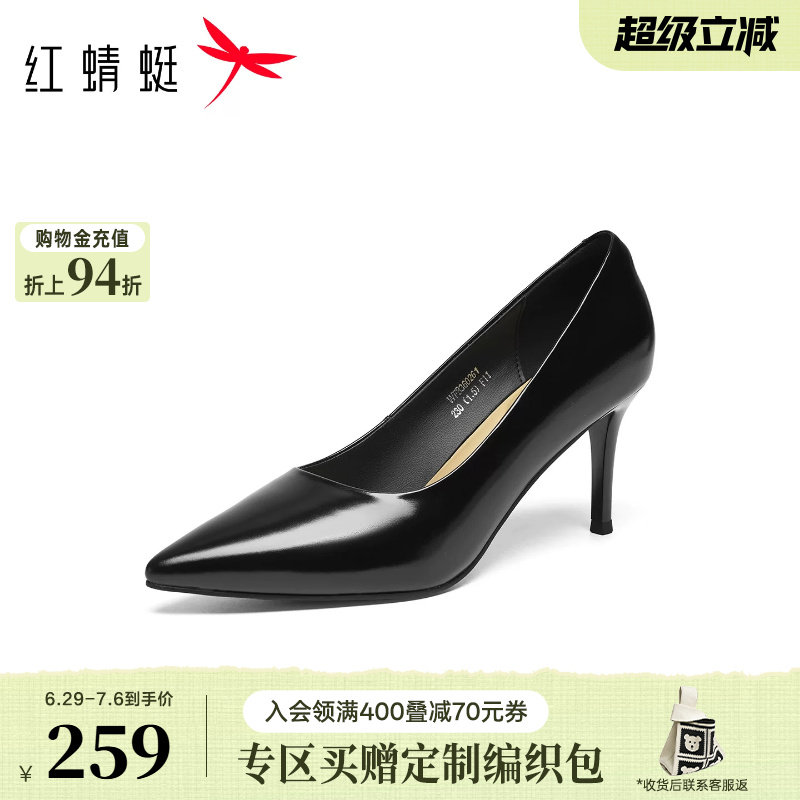 红蜻蜓细高跟鞋职业上班皮鞋女鞋