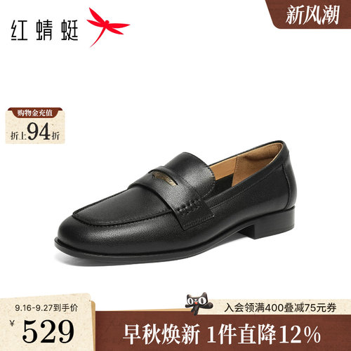 红蜻蜓乐福鞋真皮舒适软底小皮鞋