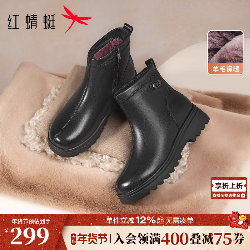 红蜻蜓妈妈棉鞋女鞋冬季新款羊毛靴子皮鞋保暖真皮中老年皮靴鞋子