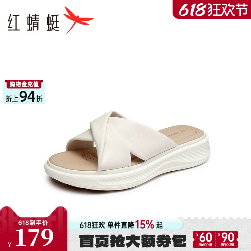 红蜻蜓厚底拖鞋女夏季女鞋外穿女士真皮鞋子软底舒适羊皮妈妈凉拖