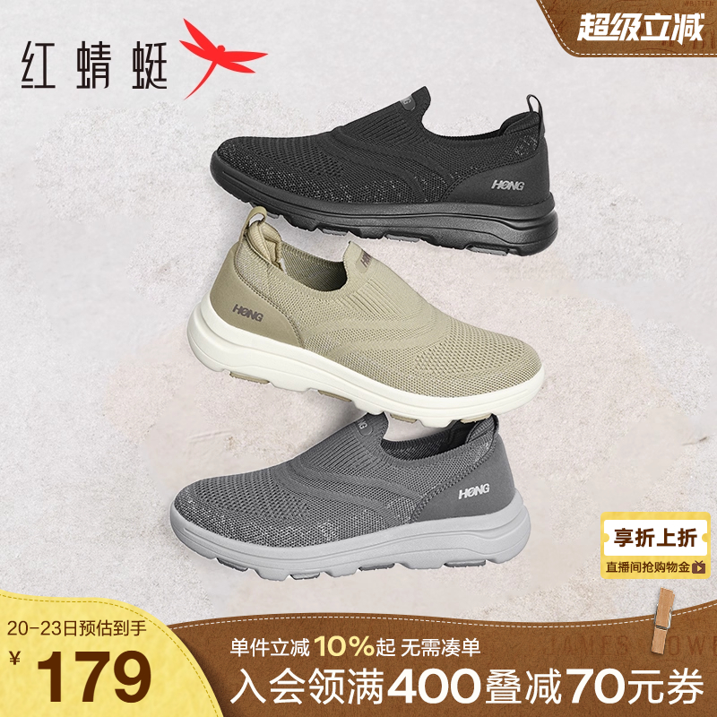 红蜻蜓男士休闲鞋2025秋季新款一脚蹬男鞋透气软底中老年爸爸鞋子