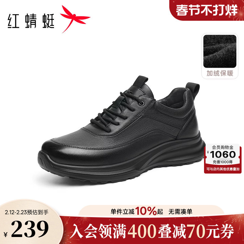 红蜻蜓休闲皮鞋秋冬新款男鞋厚底系带加绒保暖爸爸棉鞋休闲运动鞋