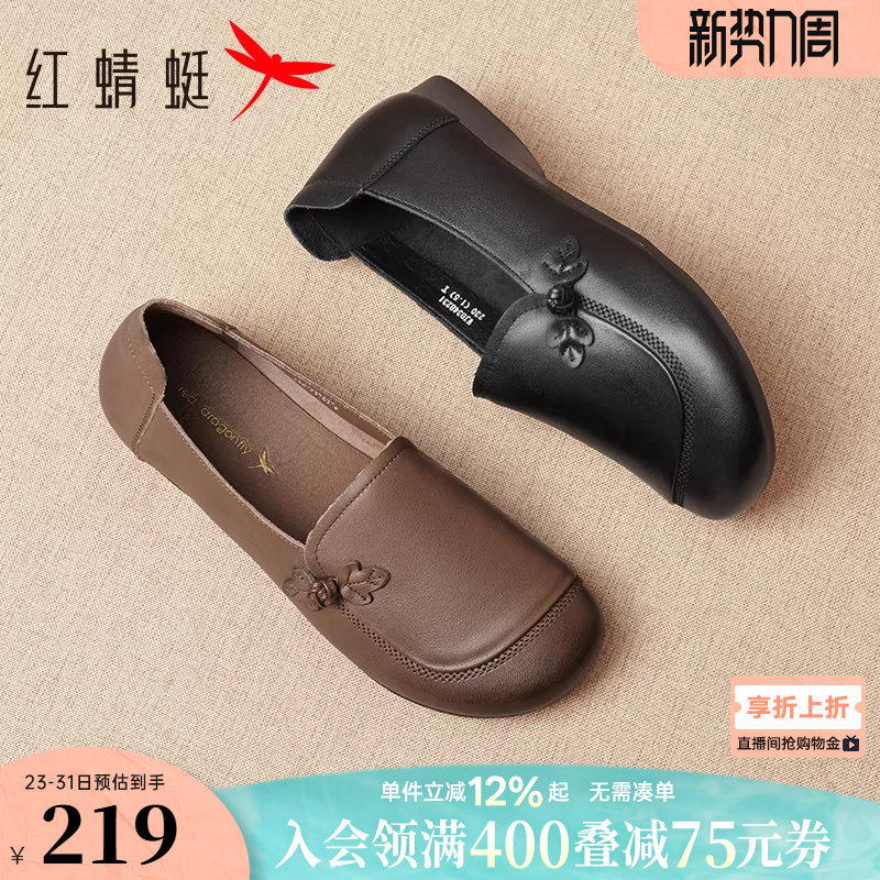 红蜻蜓妈妈鞋子中老年皮鞋女舒适平底单鞋女鞋真皮软底奶奶老人鞋