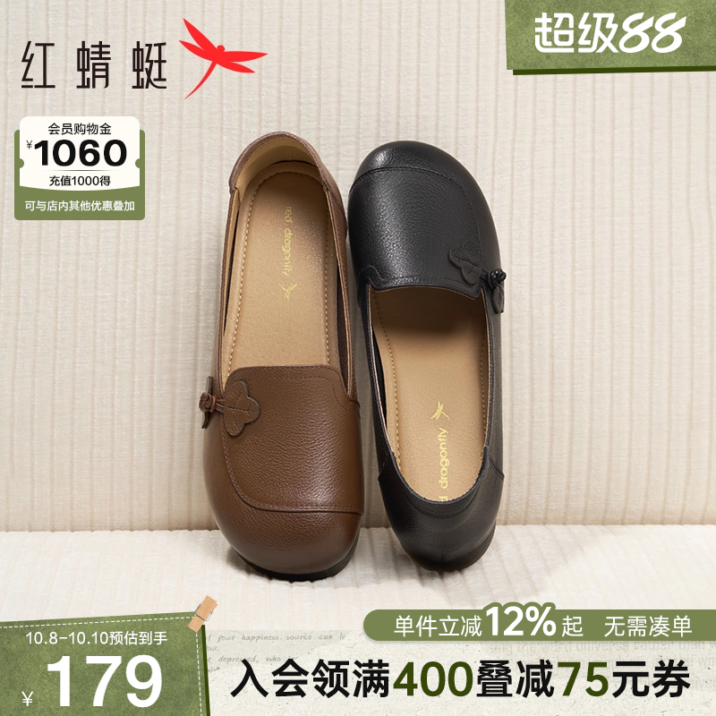 红蜻蜓妈妈鞋2025新款女鞋舒适真皮软底鞋子中老年皮鞋女平底单鞋