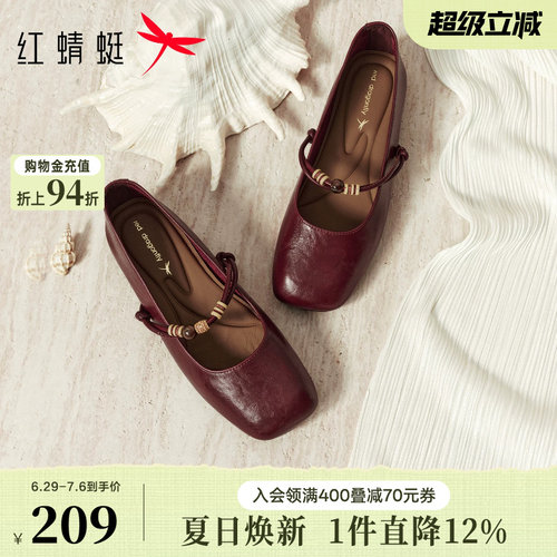 红蜻蜓玛丽珍女鞋平底舒适新款