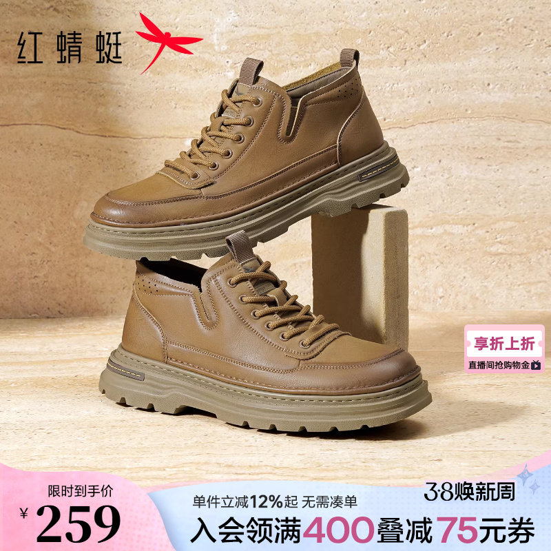红蜻蜓工装鞋男款秋冬新款男鞋轻便厚底高帮马丁靴户外高帮大黄靴