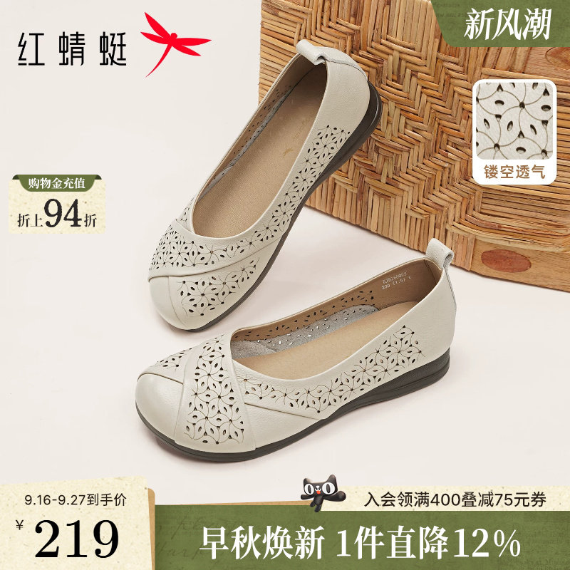 红蜻蜓妈妈鞋2026夏季女鞋真皮软底中老年皮鞋平底一脚蹬透气单鞋