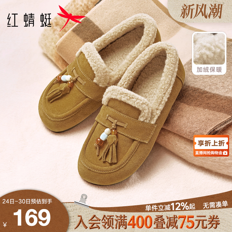 红蜻蜓毛毛鞋加绒保暖勃肯雪地靴