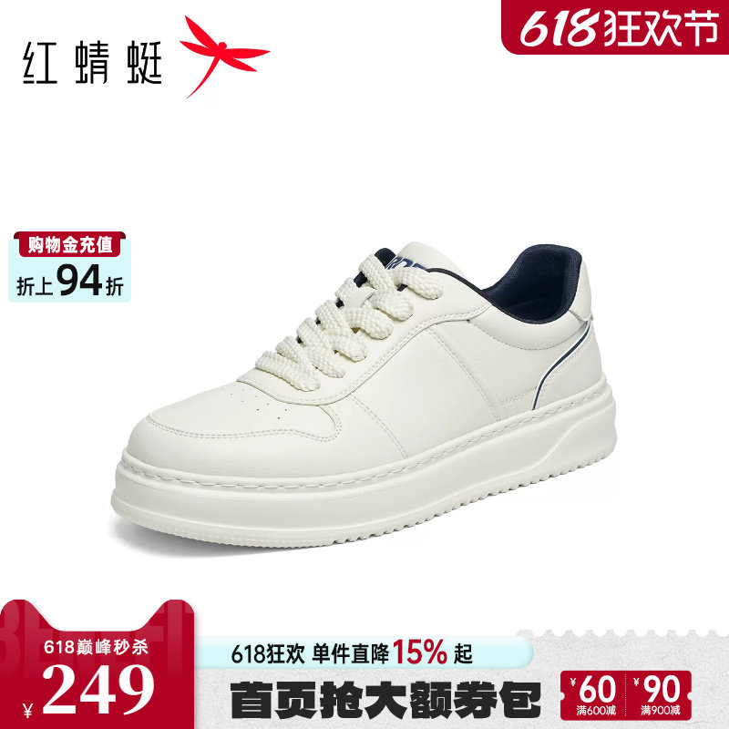 红蜻蜓男士板鞋2026秋季新款男鞋增高小白板鞋厚底运动休闲鞋男款