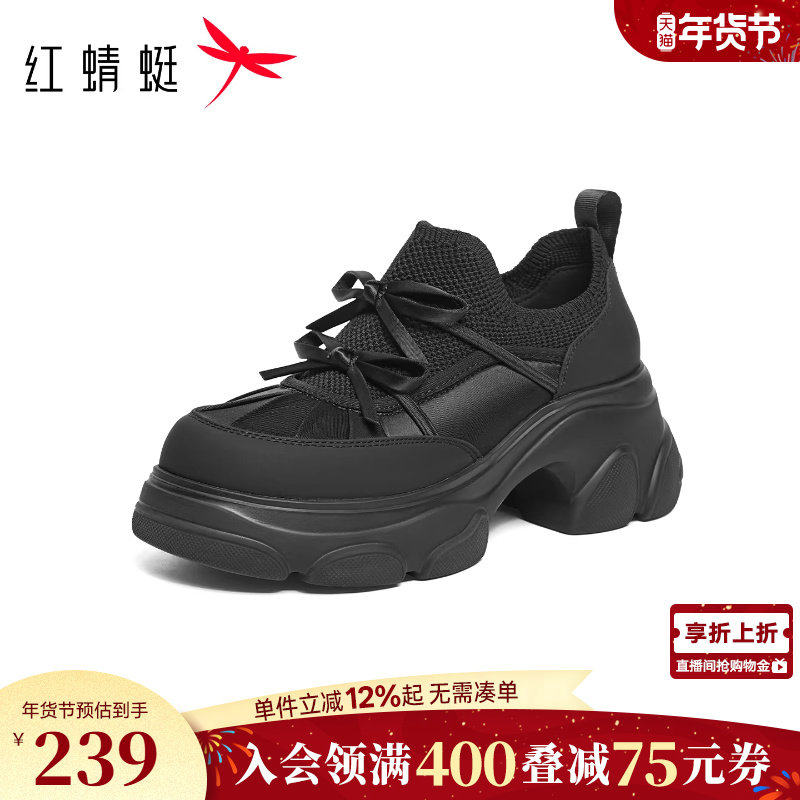 红蜻蜓老爹鞋2026春季新款女鞋厚底小个子增高休闲鞋蝴蝶结单鞋女,女鞋,老爹鞋,淘宝优惠券,粉丝福利购,淘宝优惠卷