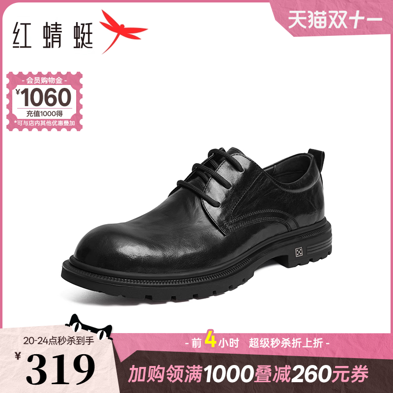 红蜻蜓软底商务大头德比鞋