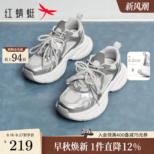 红蜻蜓老爹鞋女增高秋季超轻女鞋银灰色厚底显脚小芭蕾风运动鞋