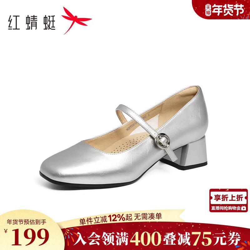红蜻蜓银色玛丽珍鞋春季新款女鞋皮鞋女粗跟单鞋法式白色高跟鞋,女鞋,玛丽珍鞋,淘宝优惠券,粉丝福利购,淘宝优惠卷