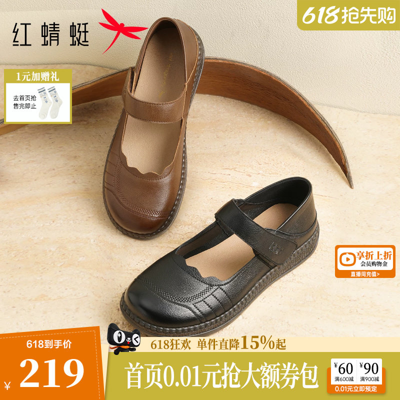 红蜻蜓妈妈鞋子2026夏季新款女鞋真皮软底平底单鞋舒适中老年皮鞋