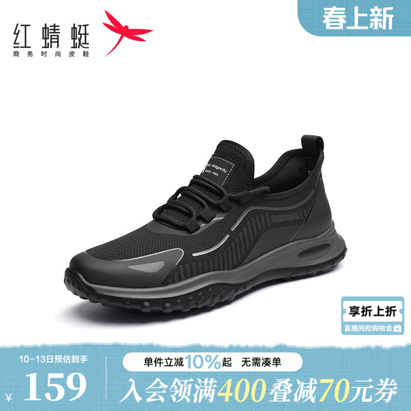 红蜻蜓时尚休闲鞋秋冬新款男鞋厚底系带运动跑步鞋飞织鞋爸爸鞋