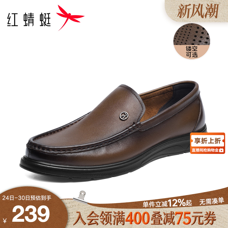 红蜻蜓一脚蹬真皮休闲男士皮鞋