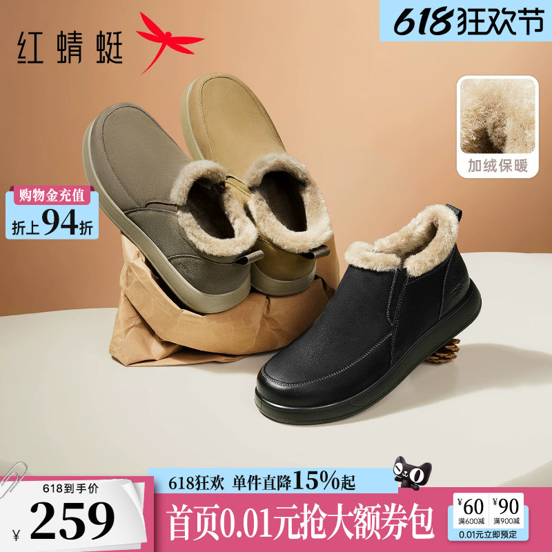 红蜻蜓勃肯鞋冬季新款男鞋休闲皮鞋加绒雪地靴子男保暖爸爸棉鞋