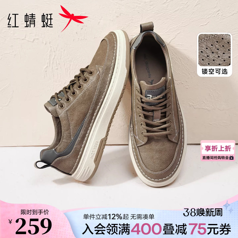 红蜻蜓男士休闲鞋春秋平底鞋子男款舒适百搭男生户外工装板鞋皮鞋